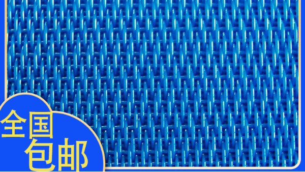 輸送網帶廠家電話——聯系在線客服即可訂購【旭瑞網業】