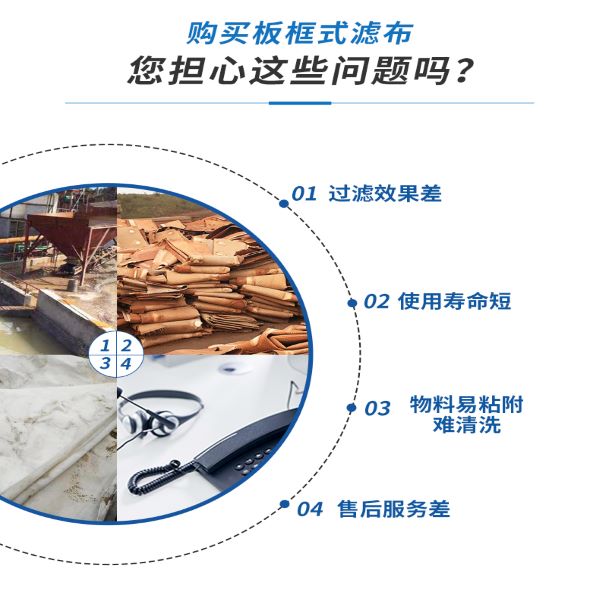 過(guò)濾效果差