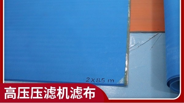 壓泥機濾布正反面怎么區分-免費安裝指導[旭瑞網業]