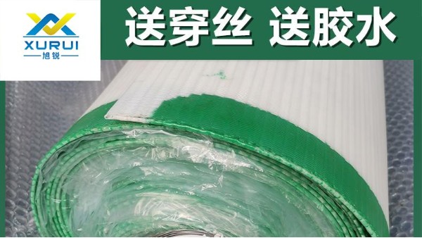 帶式壓濾機濾布跑偏怎么辦——28年濾布制造廠家帶你了解{旭瑞網業}