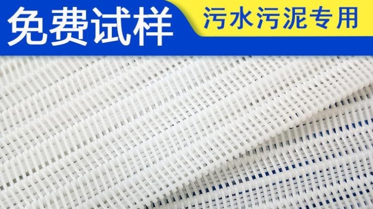 壓濾機濾布合作寧津污水處理廠保護水質生態平衡項目——旭瑞網業