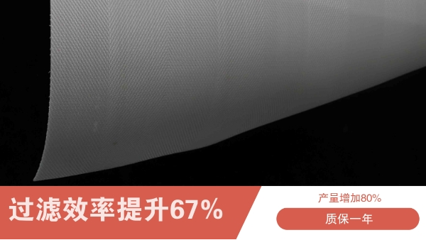 脫硫濾布廠家優勢是什么-終身售后服務{旭瑞網業}