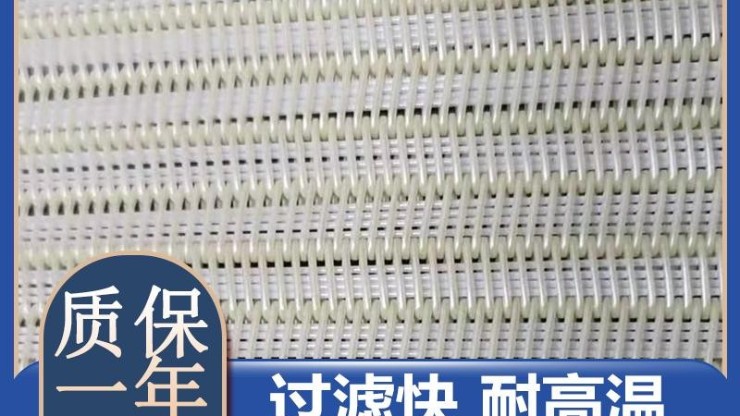 壓濾機濾布壓不干是什么原因——與眾多大品牌合作  廠家{旭瑞網業}