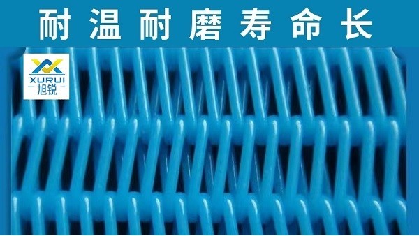 杭州輸送網(wǎng)帶廠家直銷(xiāo)-耐溫耐磨壽命長(zhǎng)[旭瑞網(wǎng)業(yè)]
