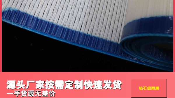 帶式壓濾機濾布多久更換-廠家指導安裝{旭瑞網業}