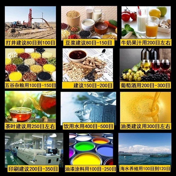 尼龍過濾網能過濾什么