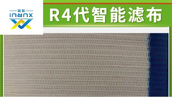 帶式壓濾機濾布去哪里購買——德國進口原料，壽命延長3倍{旭瑞網業}