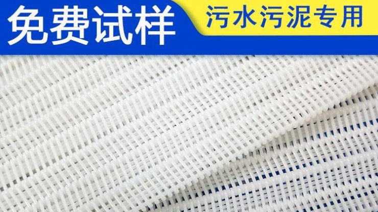 壓濾機濾布合作廣州污泥脫水公司臺州泥漿脫水項目——旭瑞網業