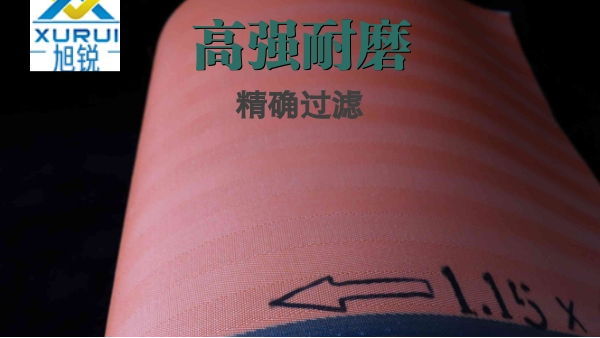 脫硫濾布-哪里有高強耐磨的濾布{旭瑞網業}