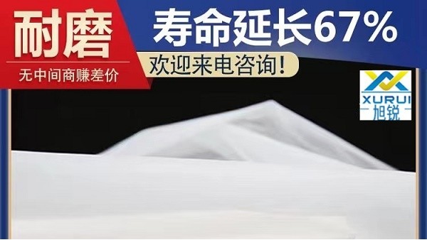 尼龍豆漿過濾網-耐磨耐用目數準確[旭瑞網業]