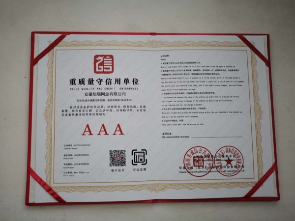 重質量守信用企業