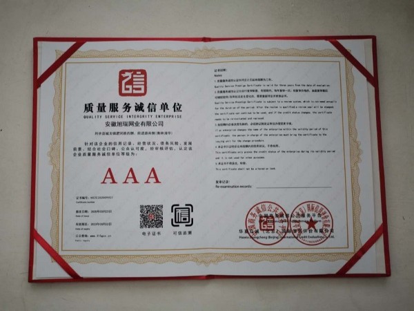 質量服務誠信單位