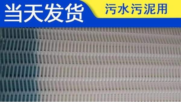 污泥壓濾機濾布價格——點擊這里了解【旭瑞網業】