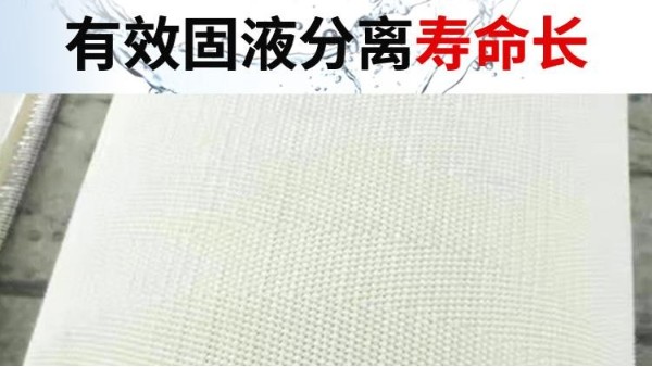帶式壓濾機濾布廠家電話——聯系在線客服就可以購買【旭瑞網業】