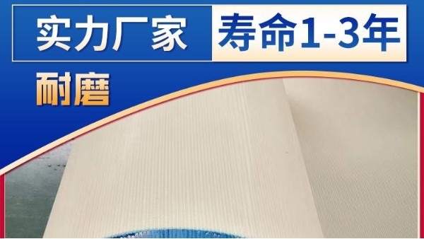 帶式壓濾機濾布廠家——這家實力廠家就有[旭瑞網業]