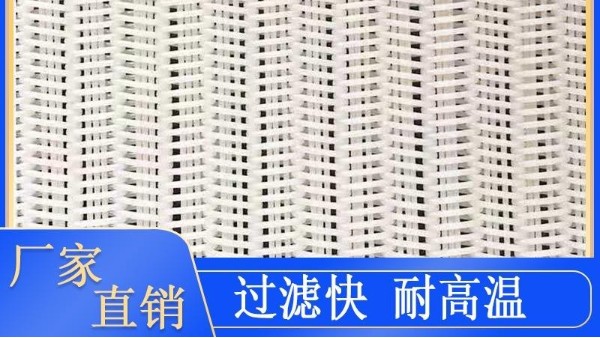 帶式壓濾機濾布出現偏置情況如何處理——質優價廉，款式多{旭瑞網業}