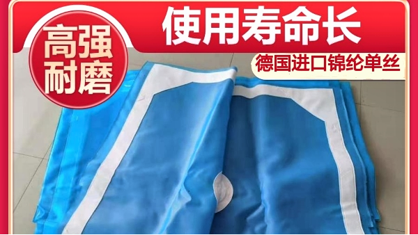 上海工業濾布廠家直銷-耐磨耐用性價比高[旭瑞網業]