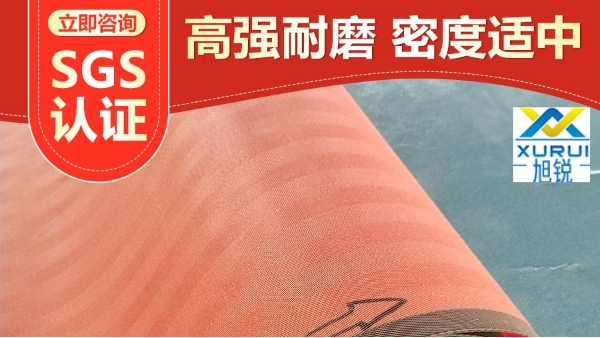 真空過濾機濾布哪家好-透氣適中用于變性淀粉[旭瑞網業]