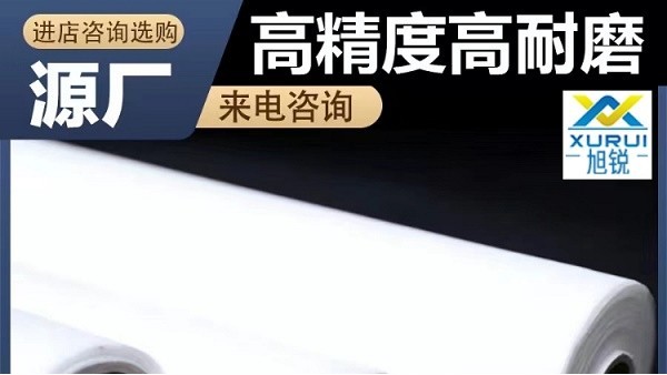 500目尼龍過濾網-飲用水過濾用目數準確[旭瑞網業]