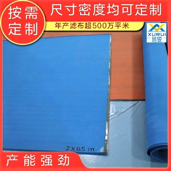 污泥壓濾機濾布