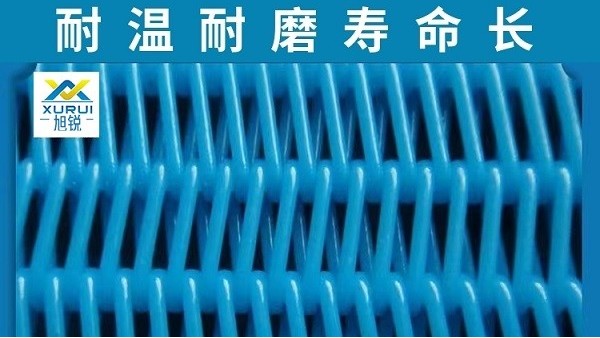 輸送網帶怎么選型-耐溫耐磨熱傳遞效率高[旭瑞網業]