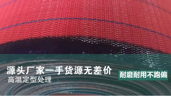輸送機網帶的用途-印染廠襯網耐磨耐用[旭瑞網業]