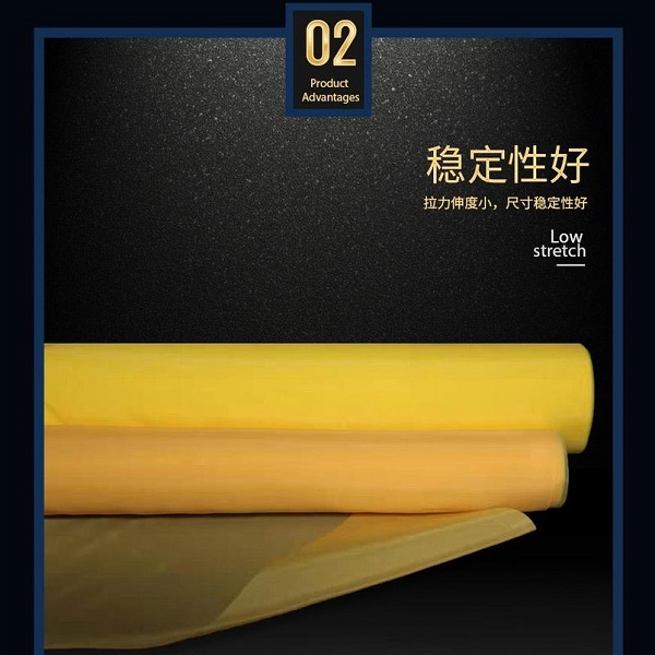 絲印用防靜電網紗