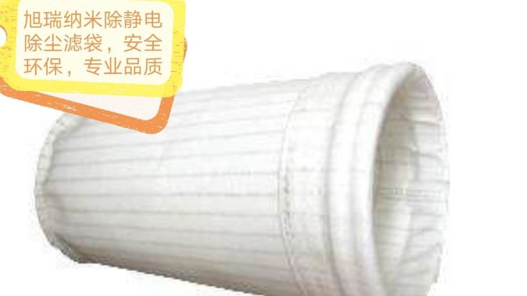 工業濾布滌綸針刺無紡布的4大性能{旭瑞網業}