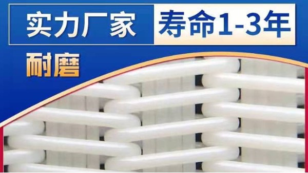 ?帶式壓濾機濾布多少錢——廠家直銷 免費指導安裝【旭瑞網業】